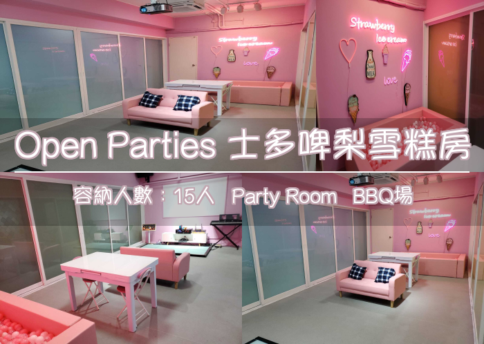 Open Parties 士多啤梨雪糕房