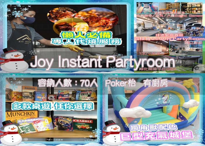 Joy Instant Partyroom