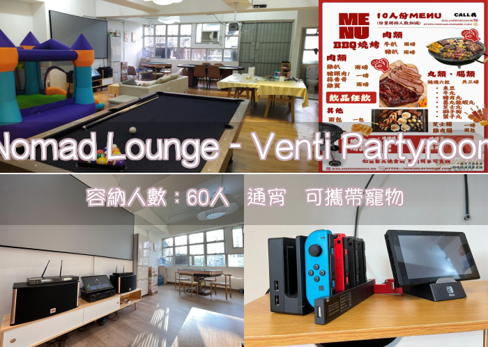 Nomad Lounge - Venti Partyroom