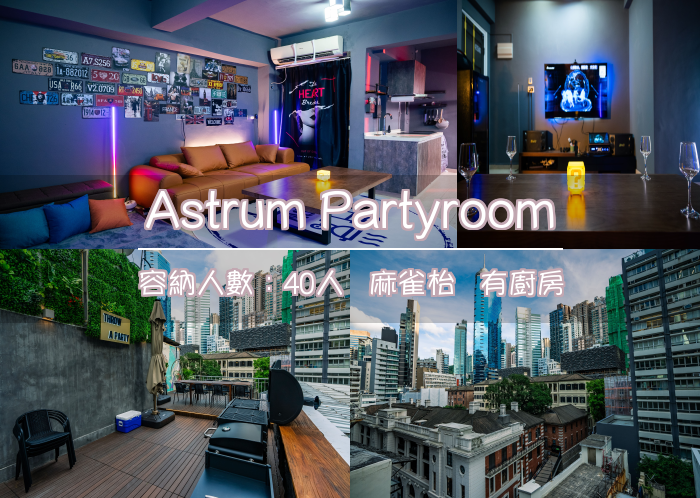 Astrum Partyroom