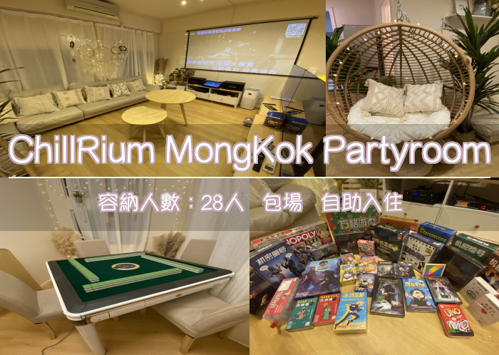 ChillRium MongKok Partyroom