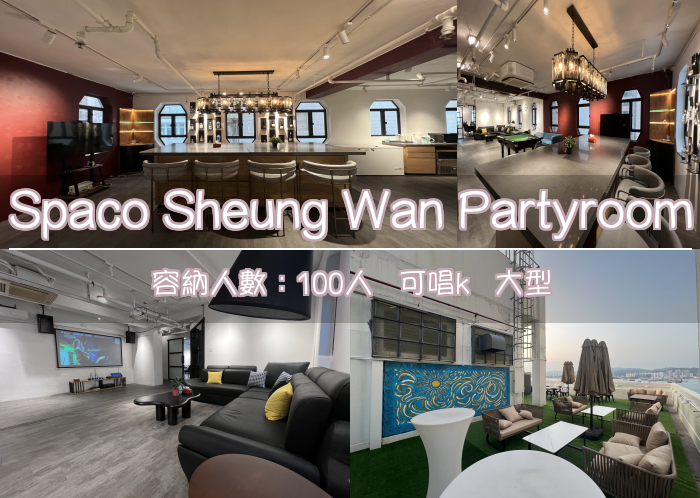 Spaco Sheung Wan Partyroom