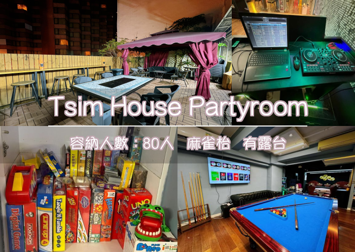 Tsim House Partyroom