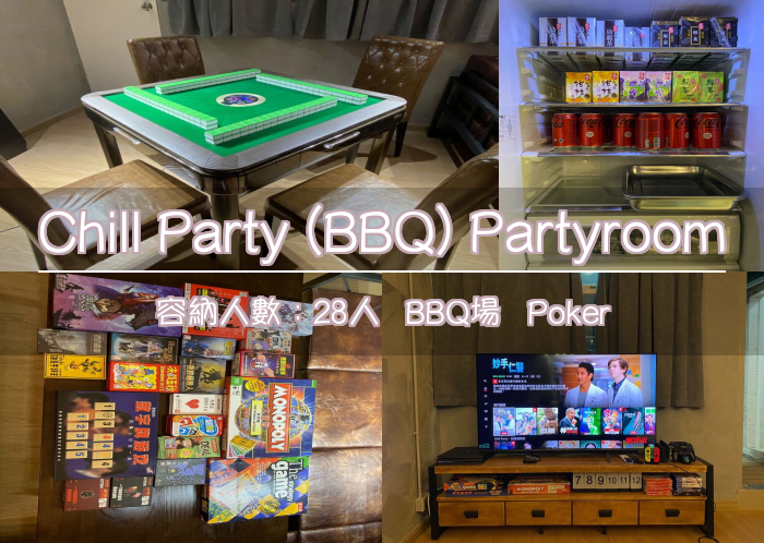 Chill Party (BBQ) Partyroom