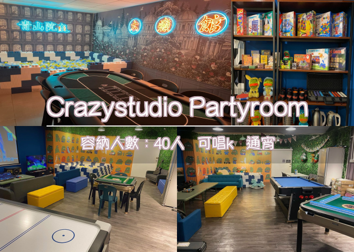 Crazystudio Partyroom