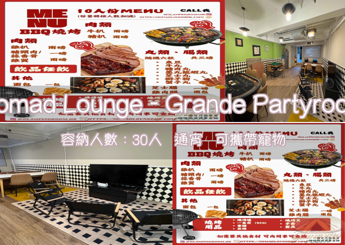 Nomad Lounge - Grande Partyroom