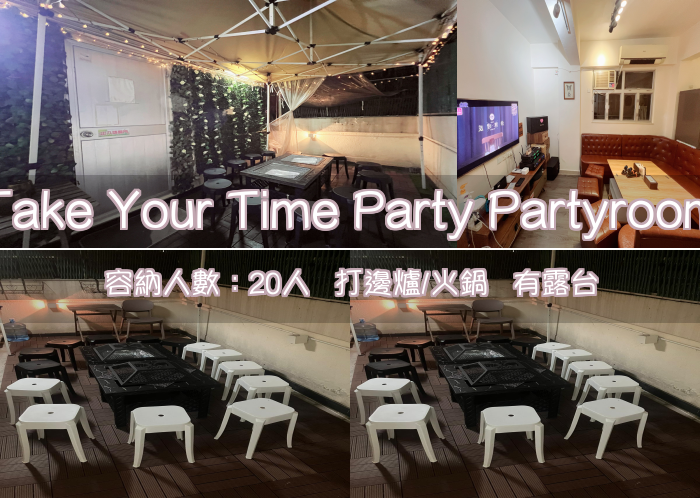 Take Your Time Party Partyroom