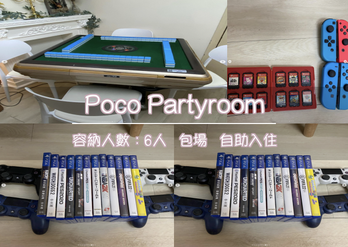 Poco Partyroom