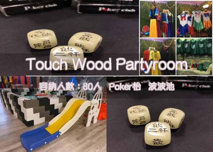 Touch Wood Partyroom