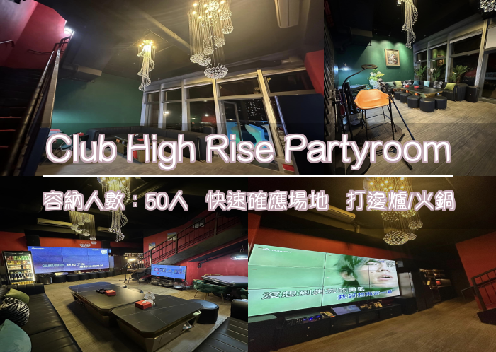Club High Rise Partyroom