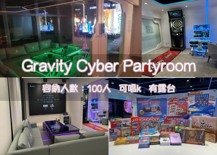 Gravity Cyber Partyroom