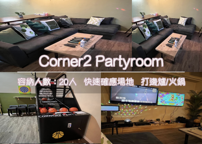 Corner2 Partyroom