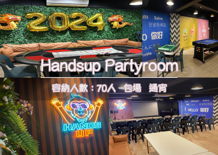 Handsup Partyroom