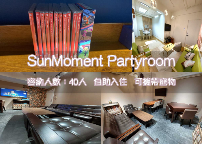 SunMoment Partyroom