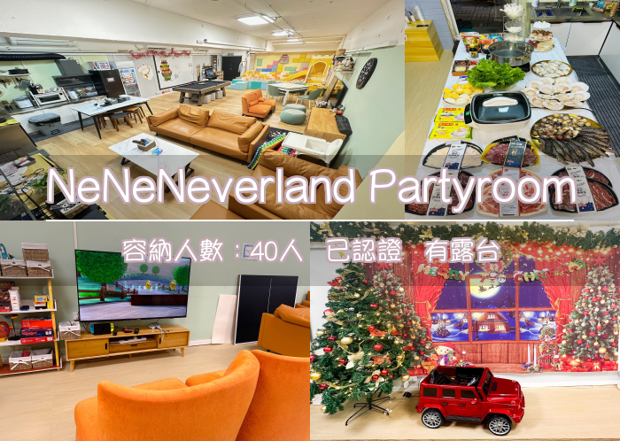 NeNeNeverland Partyroom