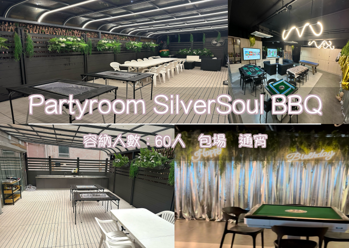 Partyroom SilverSoul BBQ