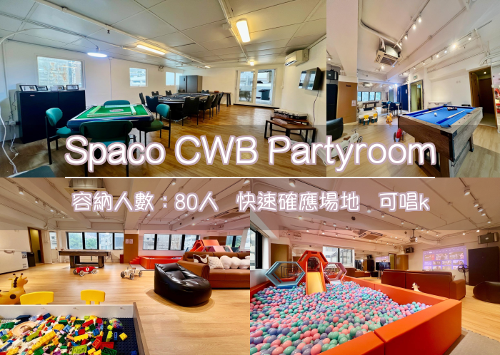Spaco CWB Partyroom