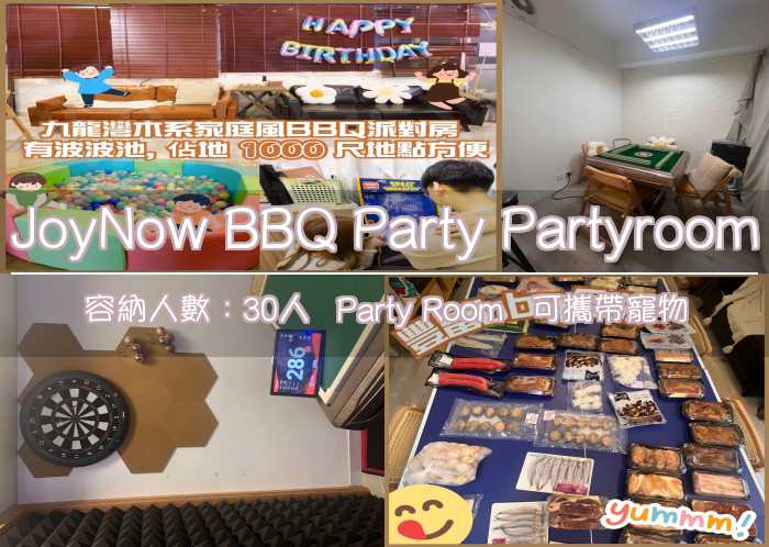 JoyNow BBQ Party Partyroom
