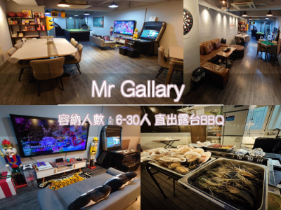 Gallary party room