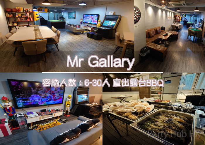 Gallary party room