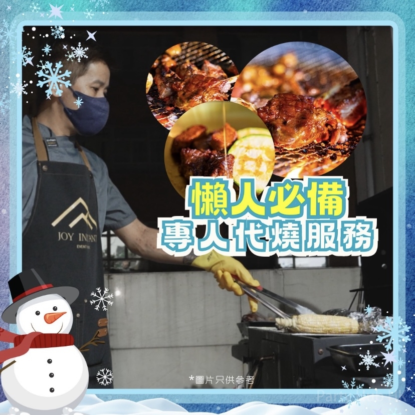 Joy Instant party room-6