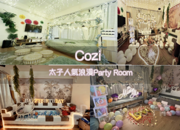 Cozi 太子人氣浪漫Party Room