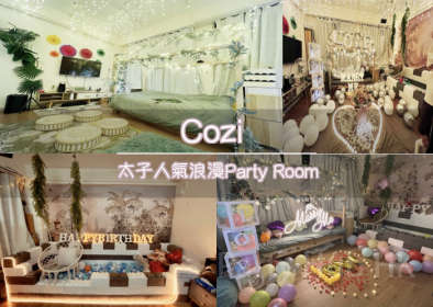 Cozi 太子人氣浪漫Party Room