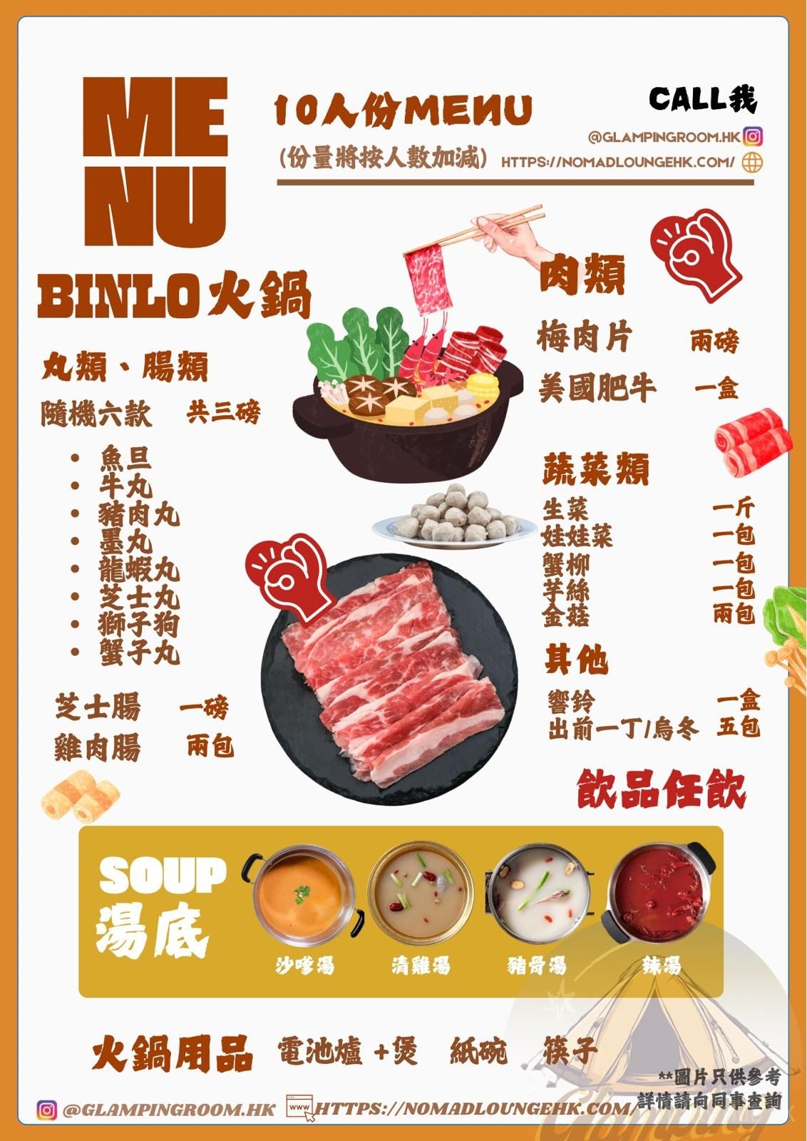 Nomad Lounge - Glamp Partyroom-34