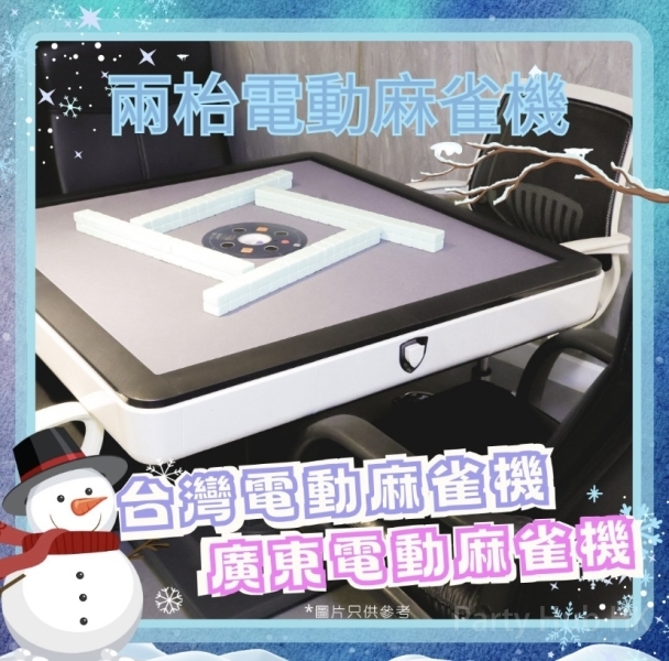 Joy Instant party room-8