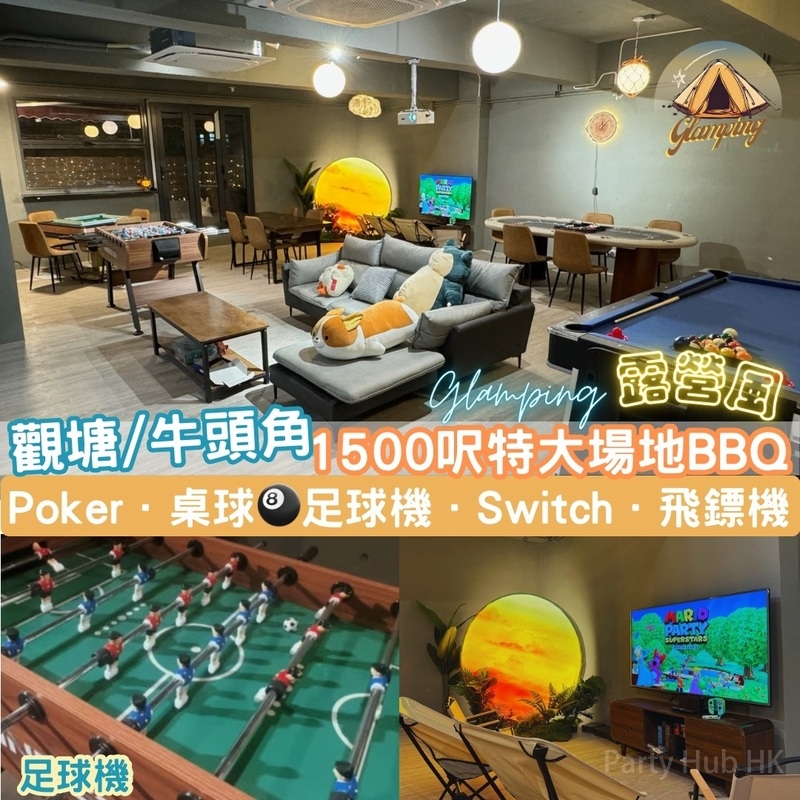 Nomad Lounge - Glamp Partyroom-0