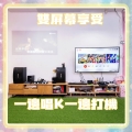 JoyIn BBQ Party Partyroom-16