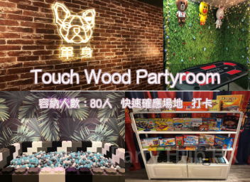 Touch Wood Partyroom