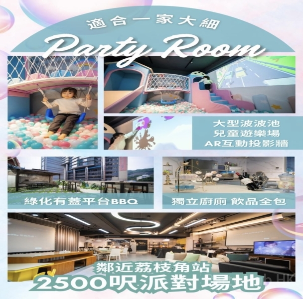 Joy Instant party room-4