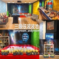 Partyroom Andyroom 三眼仔波波池-10