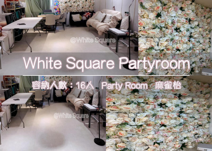 White Square Partyroom